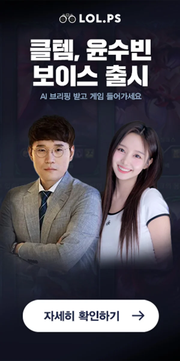 PS 데스크톱앱 클템·윤수빈 보이스