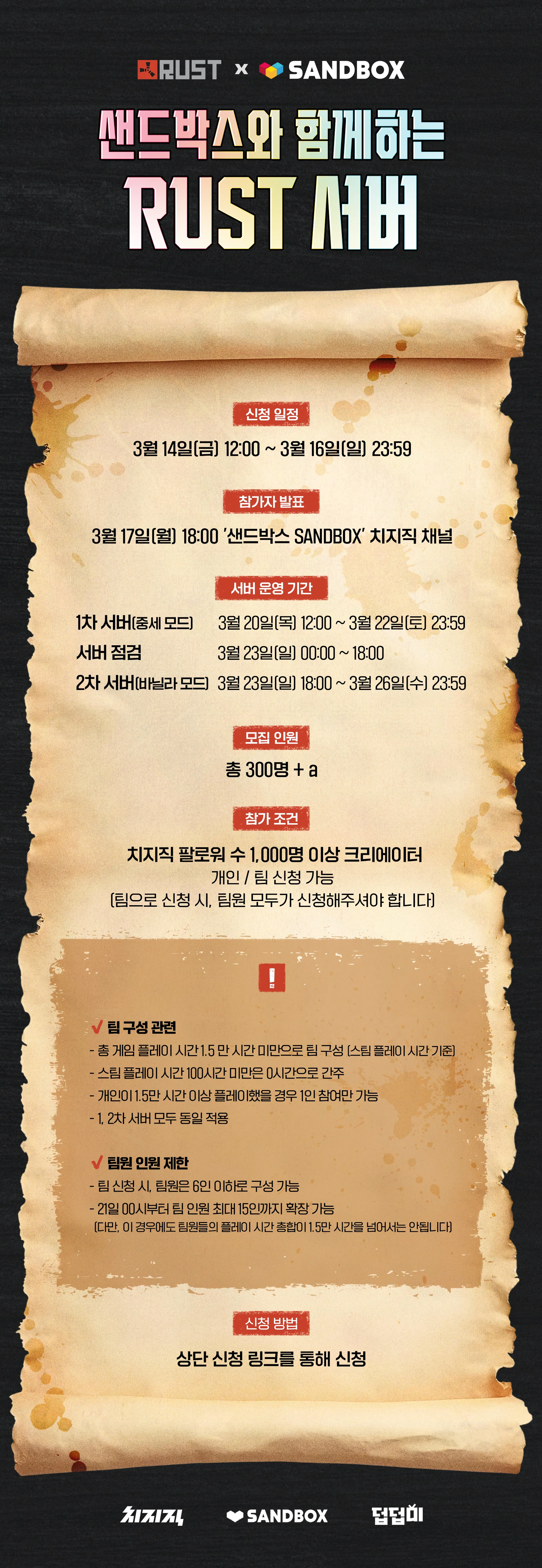 러스트 서버 소개